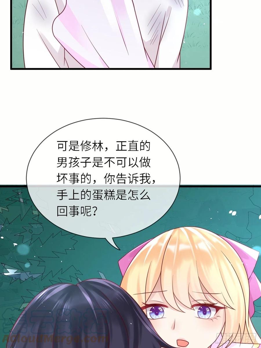 第34话 幻境-第36话