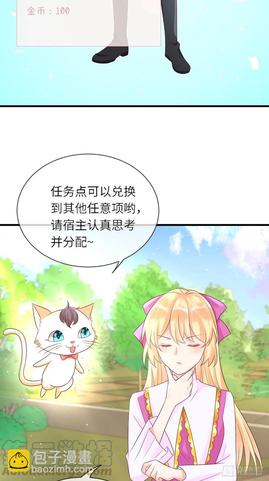 重生游戏：这个皇子不好养 - 第36话 狩猎大赛 - 3