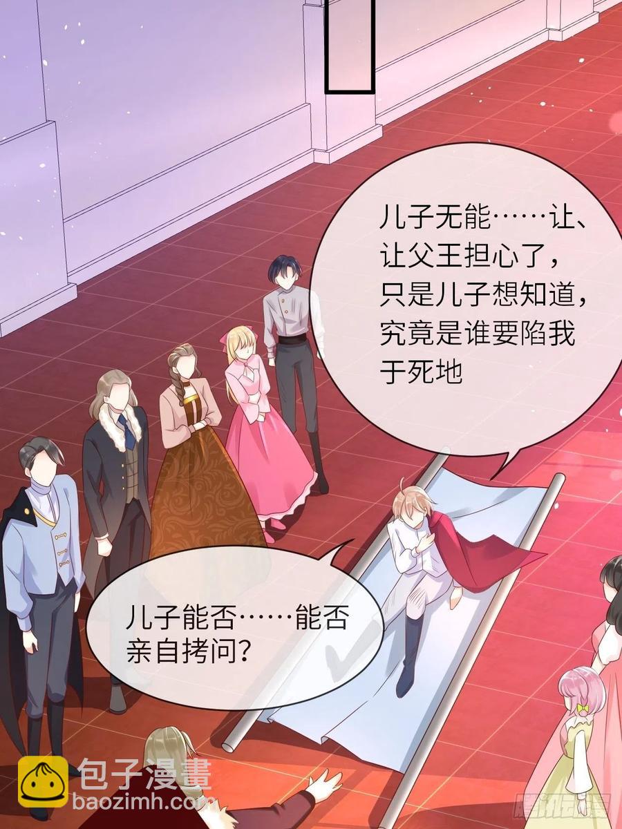 第38话 审问刺客-第40话