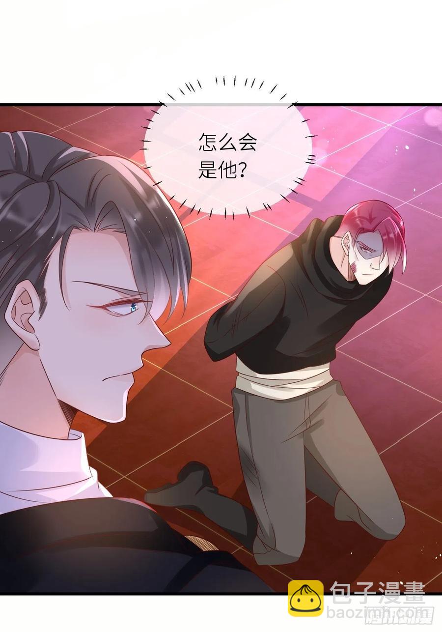 第38话 审问刺客-第40话