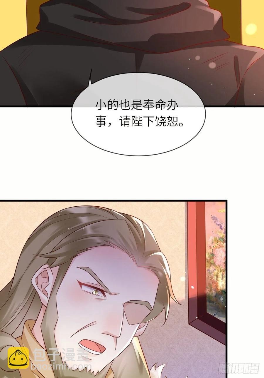 第38话 审问刺客-第40话