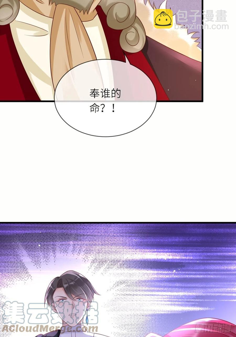 第38话 审问刺客-第40话