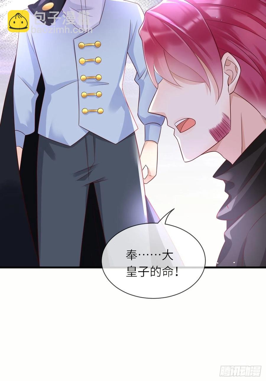 第38话 审问刺客-第40话