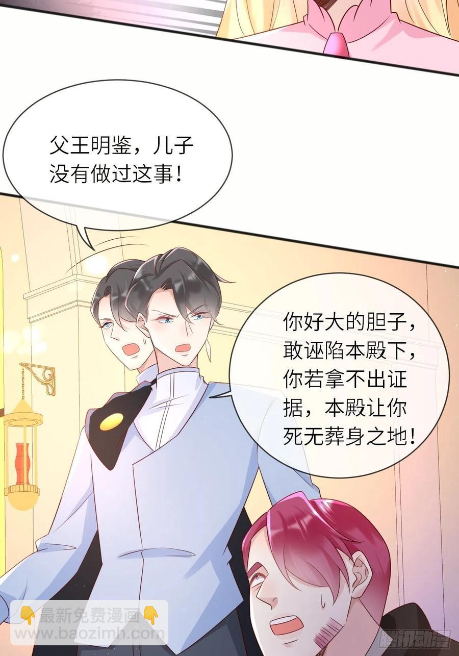 第38话 审问刺客-第40话