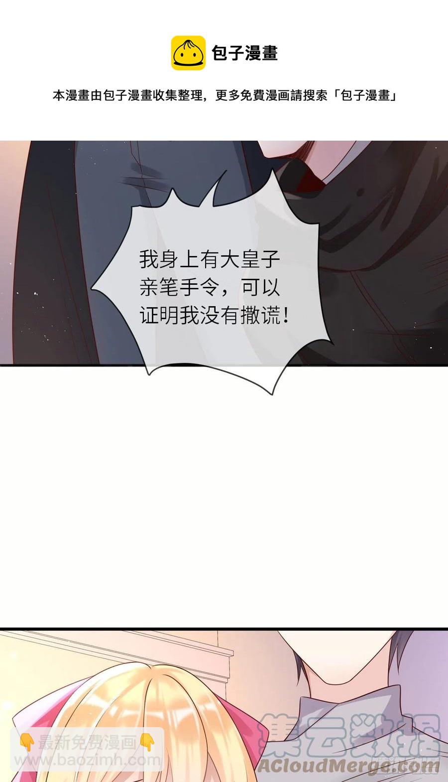 第38话 审问刺客-第40话