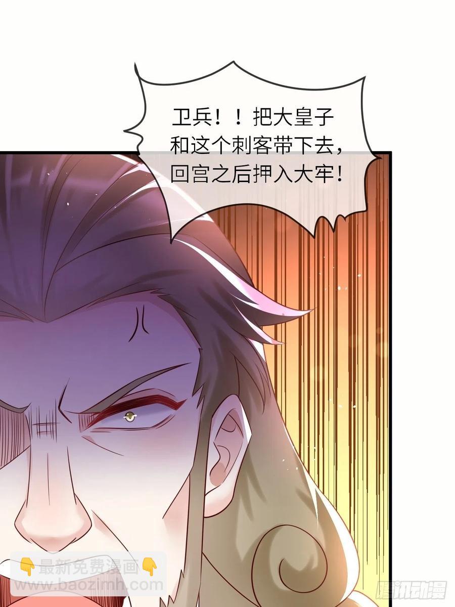 第38话 审问刺客-第40话