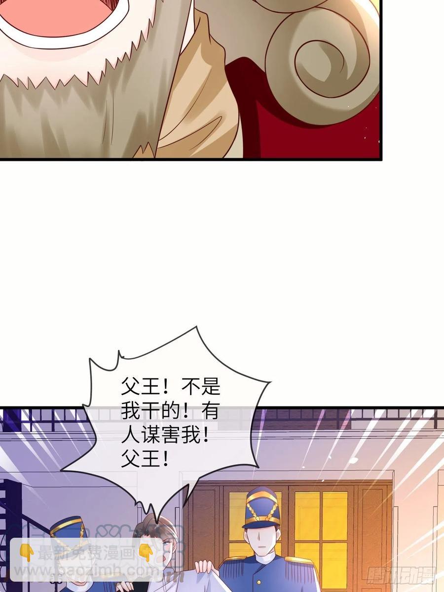 第38话 审问刺客-第40话