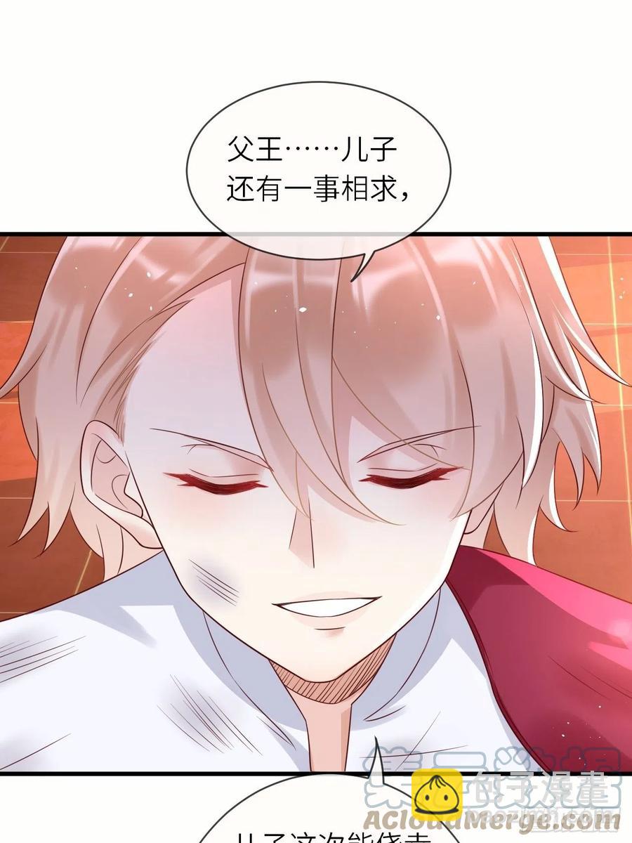 第38话 审问刺客-第40话