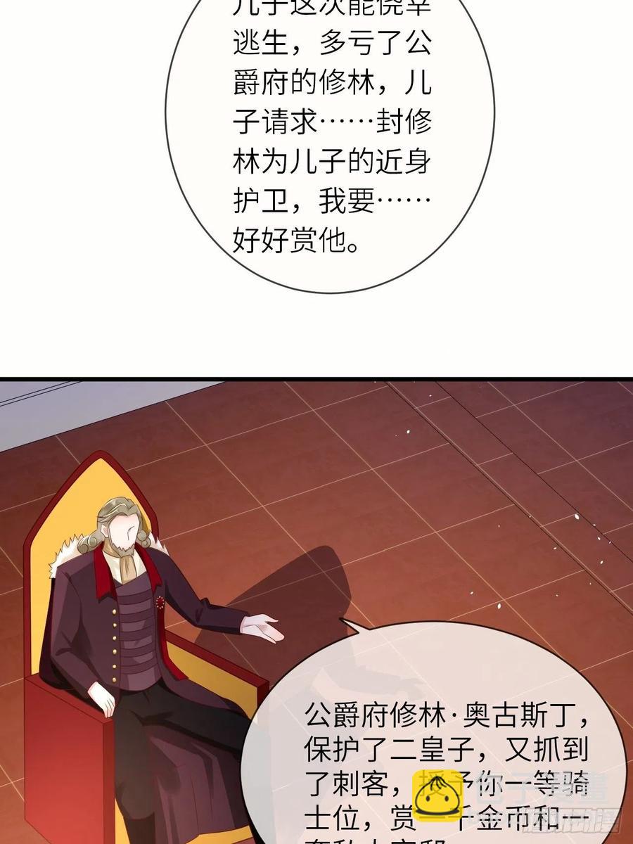 第38话 审问刺客-第40话