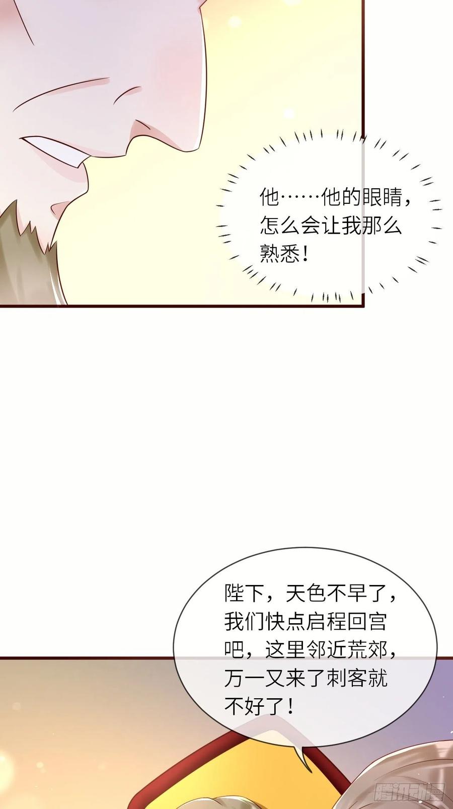 第38话 审问刺客-第40话