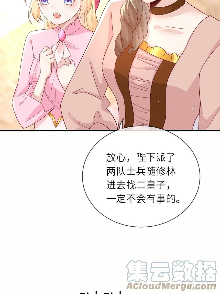 第38话 审问刺客-第40话