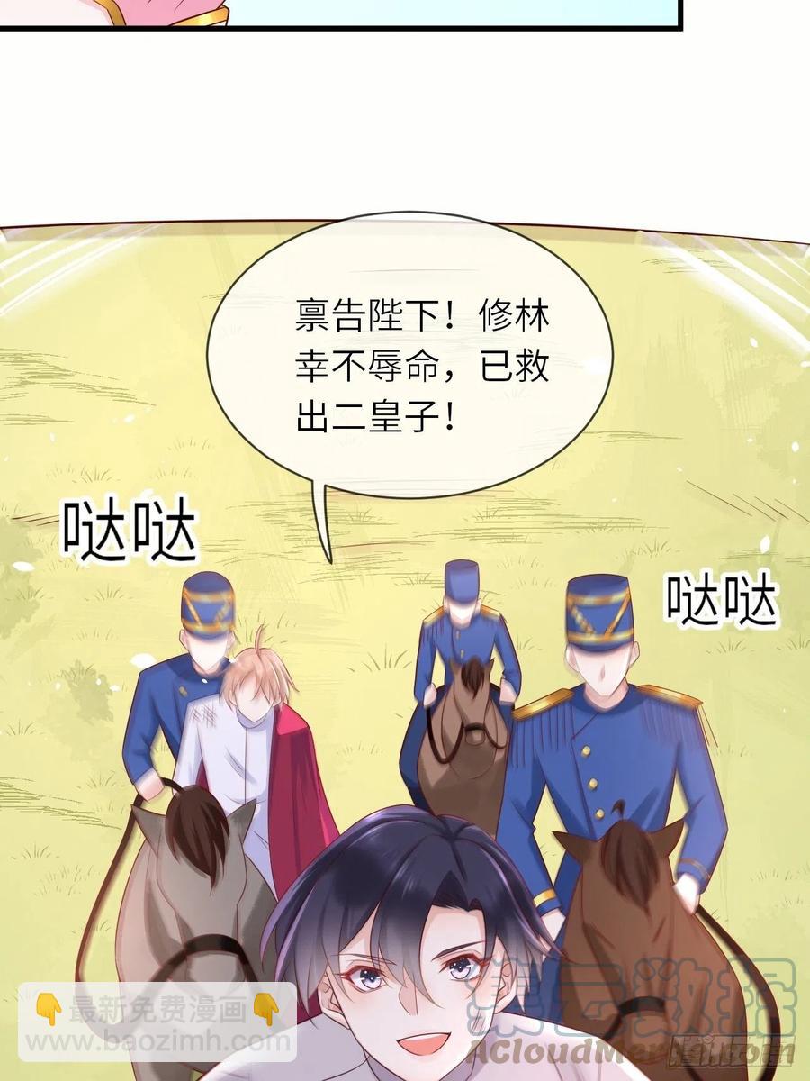 第38话 审问刺客-第40话