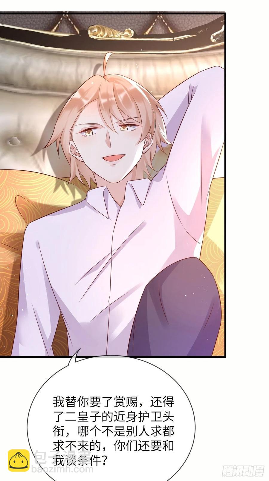 第40话 修林的生母？-第42话