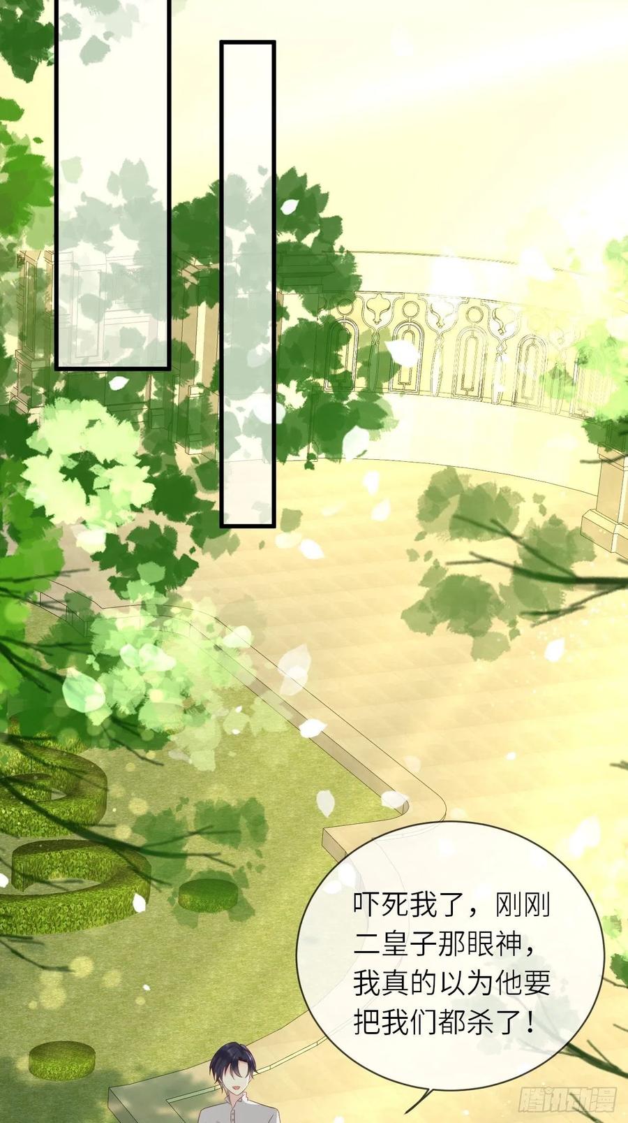 第40话 修林的生母？-第42话