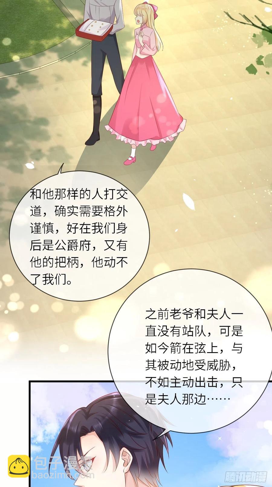 第40话 修林的生母？-第42话