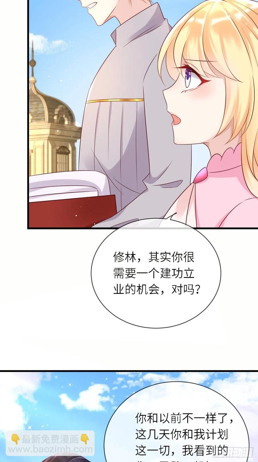 第40话 修林的生母？-第42话