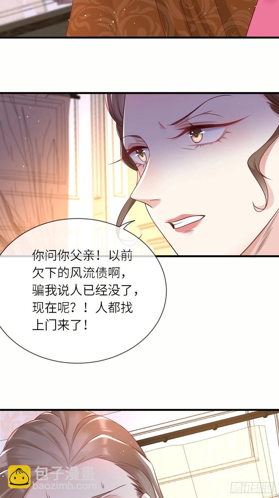 第40话 修林的生母？-第42话