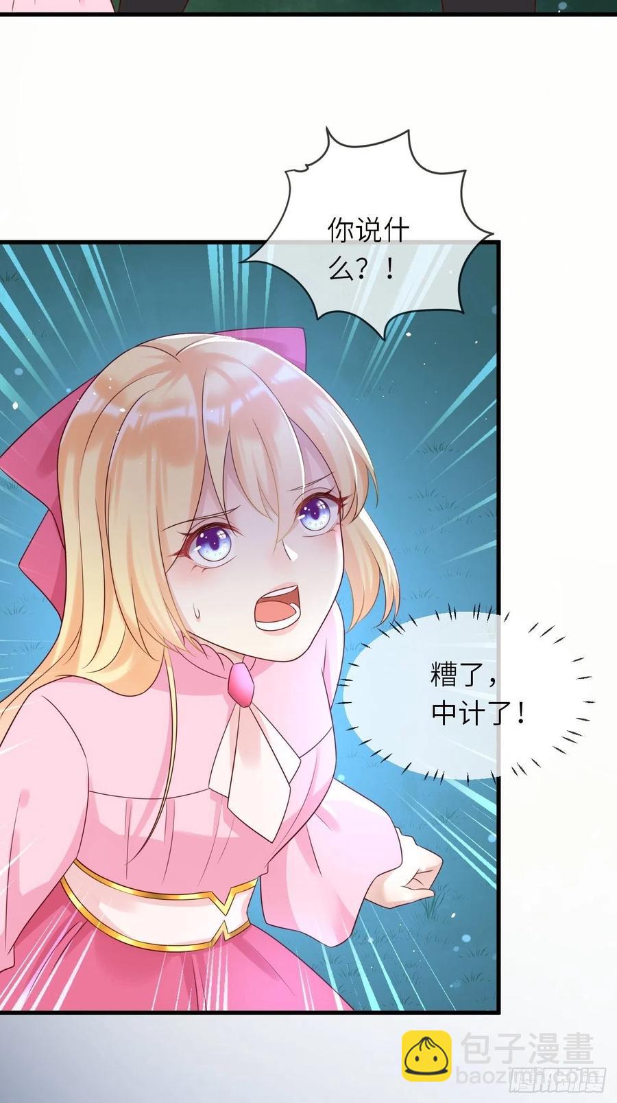 重生遊戲：這個皇子不好養 - 第42話 修林失蹤 - 2