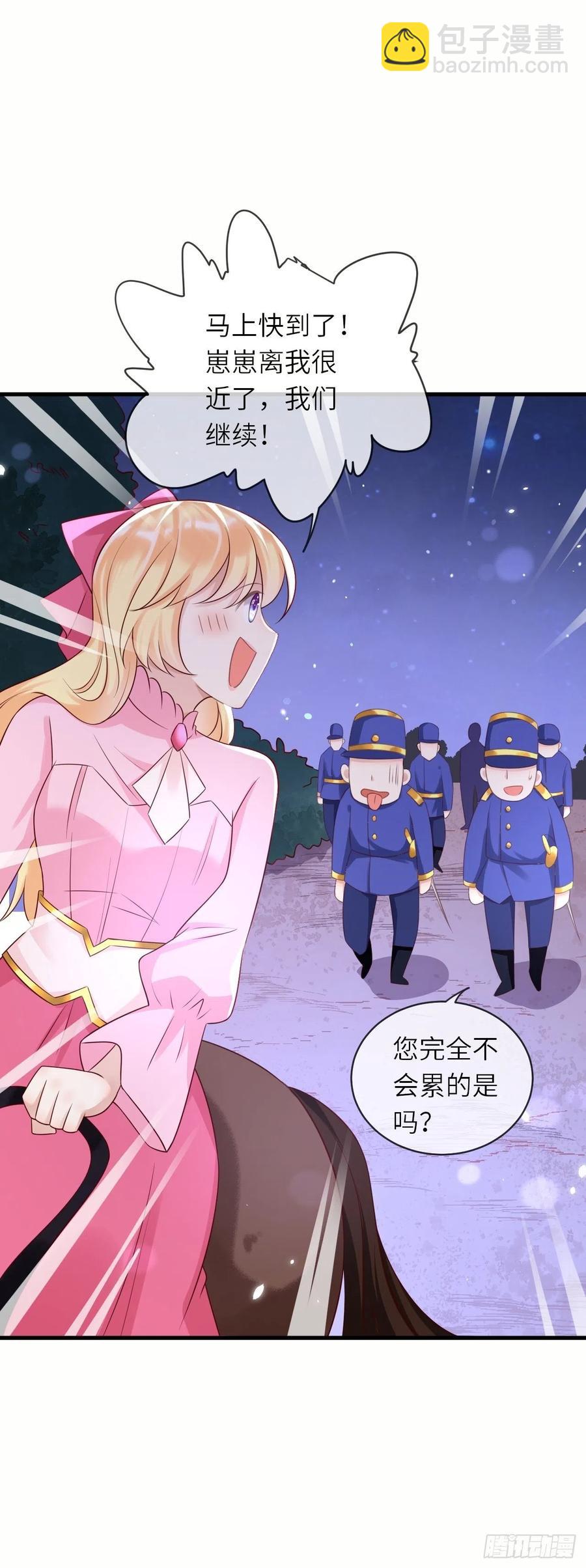 第44话 修林我来救你了！-第46话