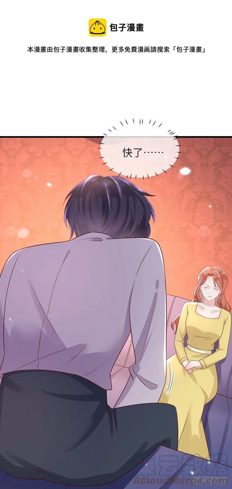 第44话 修林我来救你了！-第46话