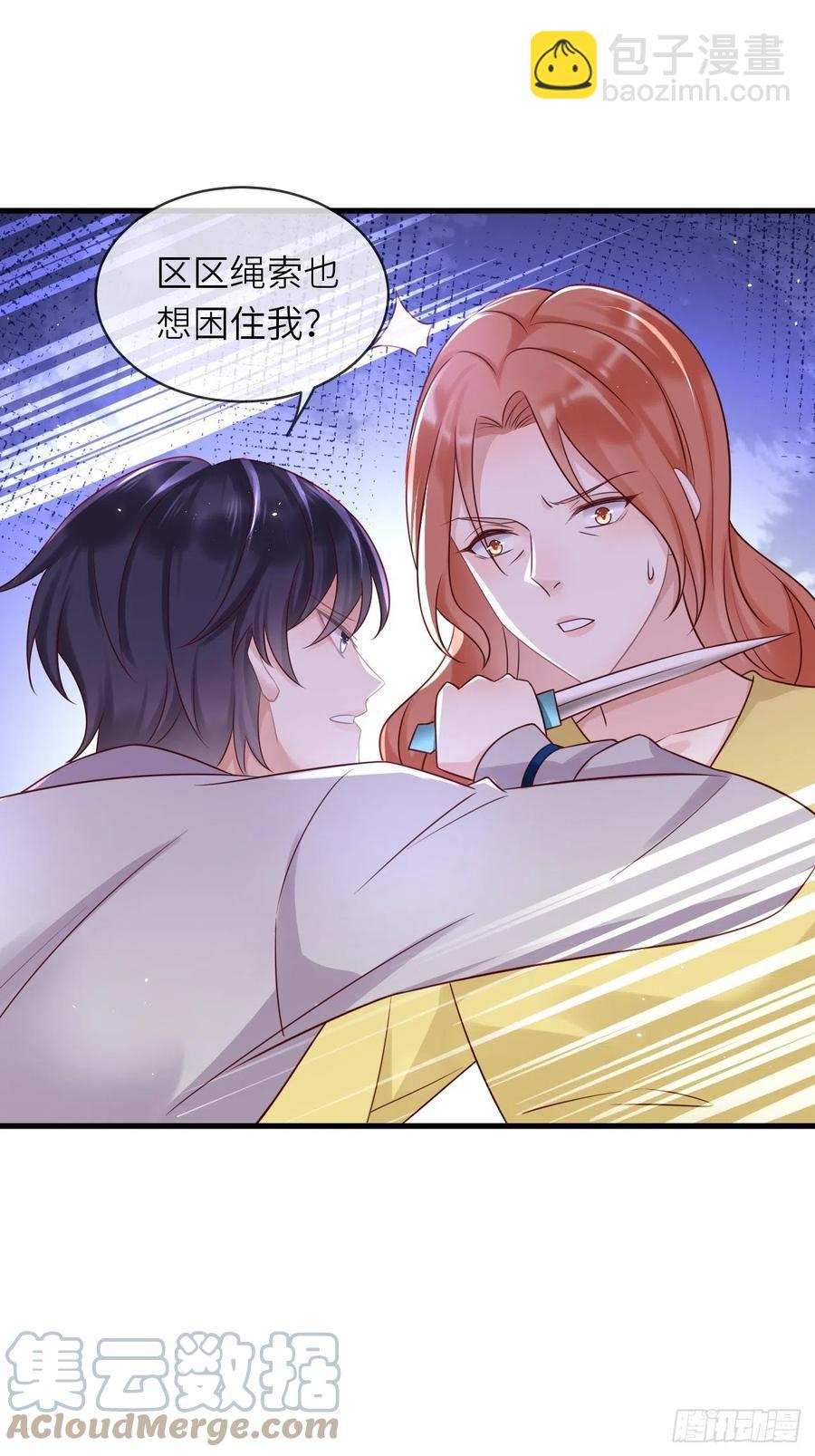 第44话 修林我来救你了！-第46话