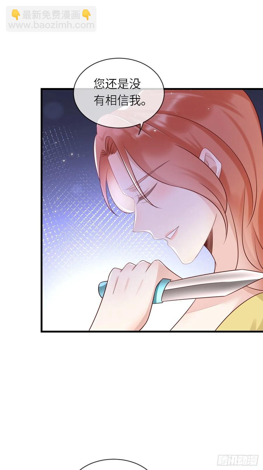 第44话 修林我来救你了！-第46话