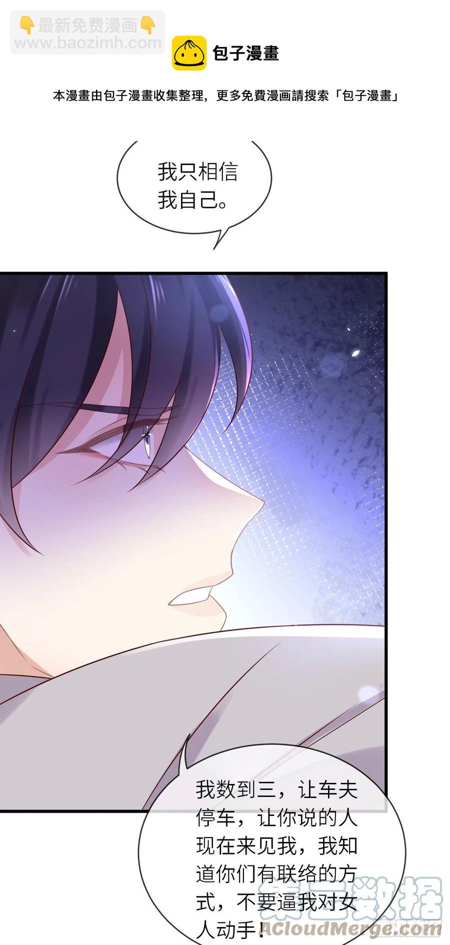 第44话 修林我来救你了！-第46话