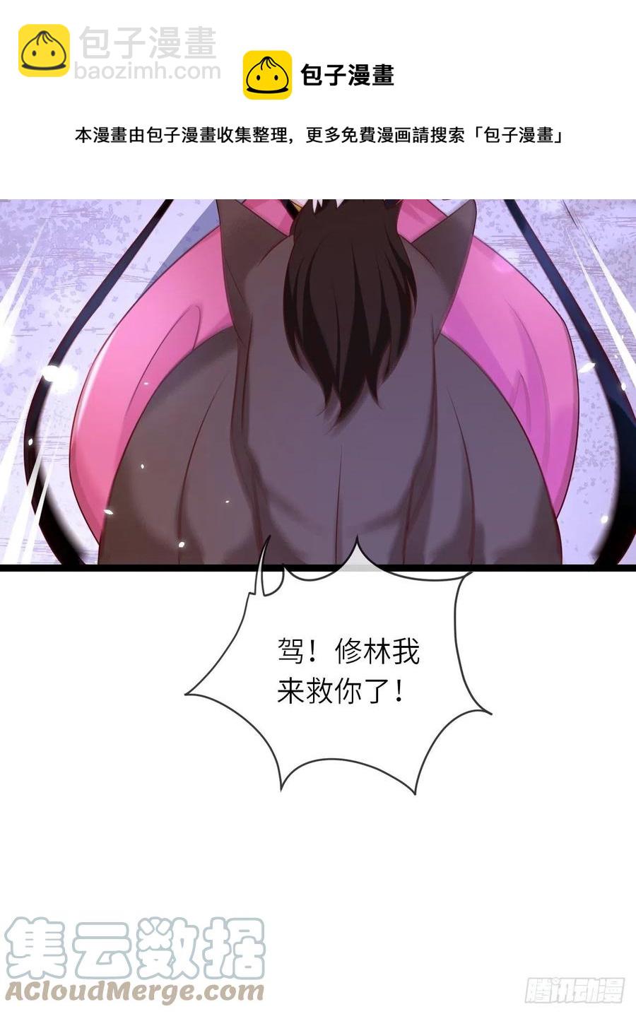 第44话 修林我来救你了！-第46话