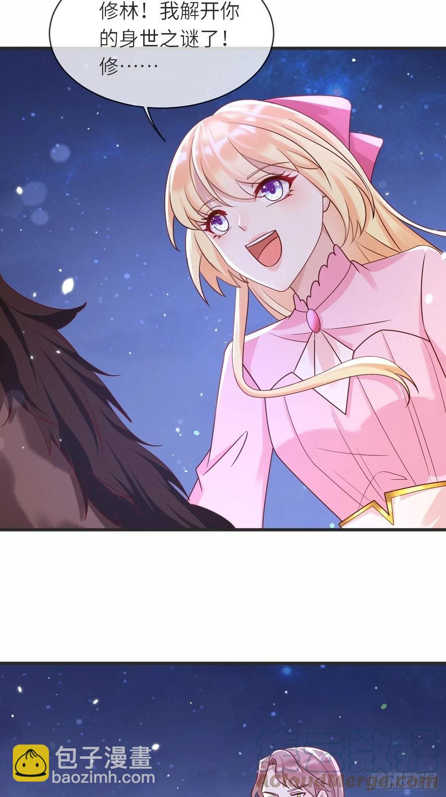 第44话 修林我来救你了！-第46话