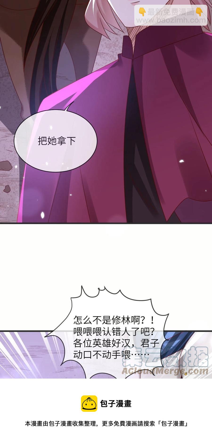 第44话 修林我来救你了！-第46话