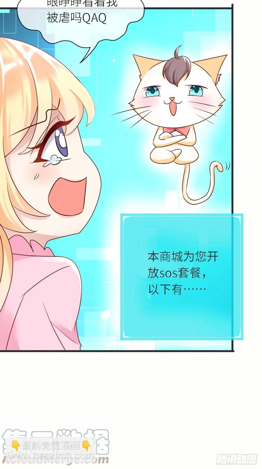 第44话 修林我来救你了！-第46话