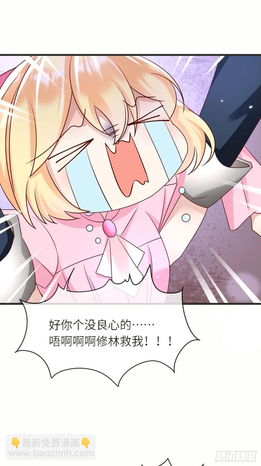 第44话 修林我来救你了！-第46话