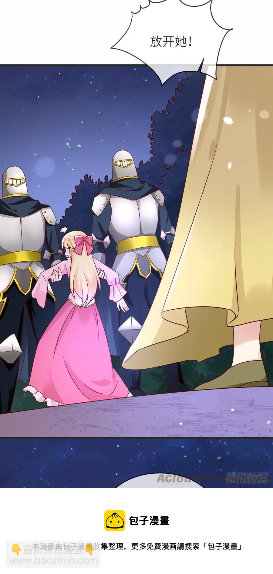 第44话 修林我来救你了！-第46话