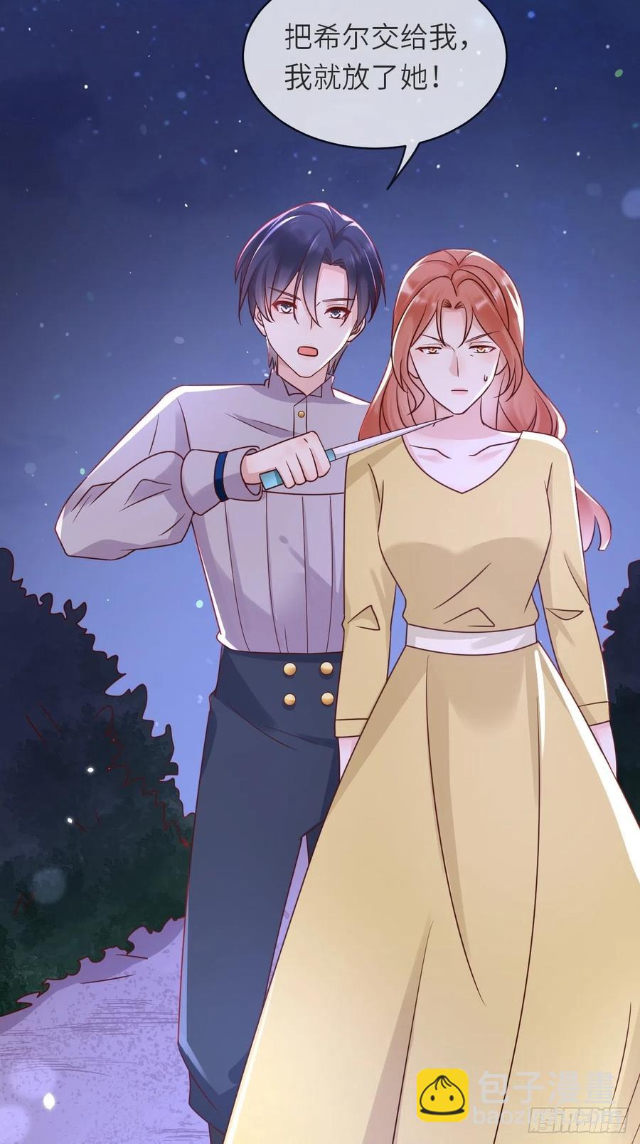 第44话 修林我来救你了！-第46话