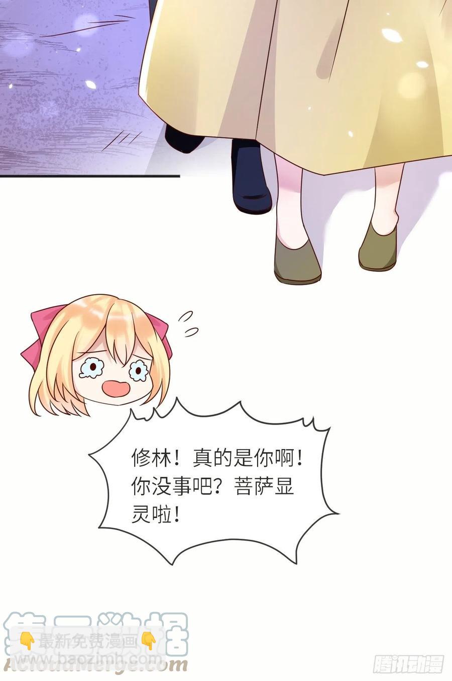 第44话 修林我来救你了！-第46话