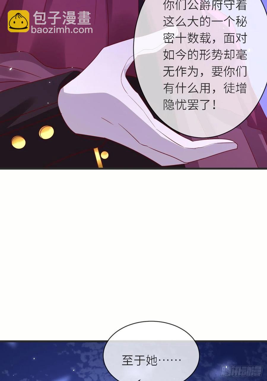 第44话 修林我来救你了！-第46话