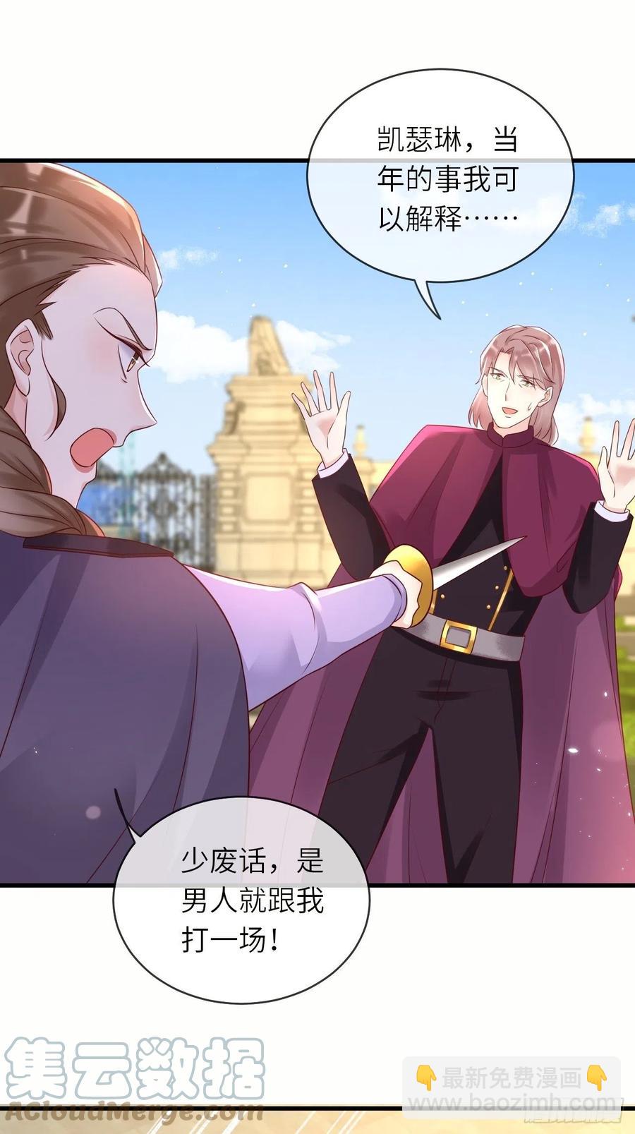 第46话 母亲的遗书-第48话