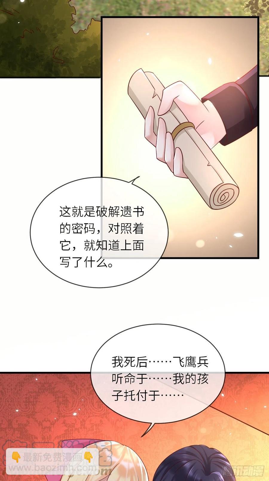 第46话 母亲的遗书-第48话