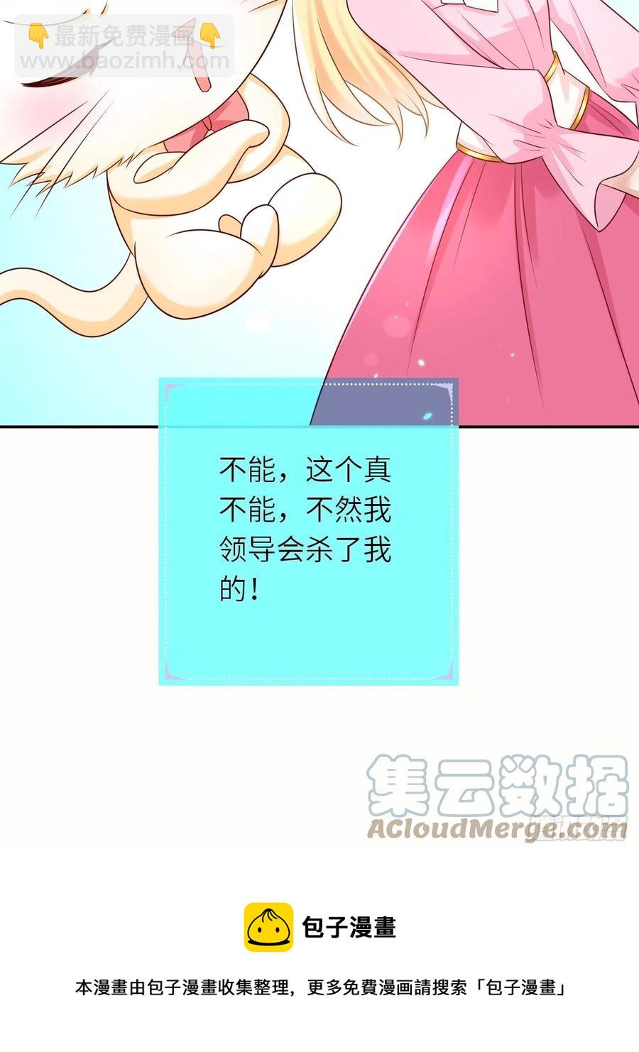 重生游戏：这个皇子不好养 - 第48话 新的任务 - 5