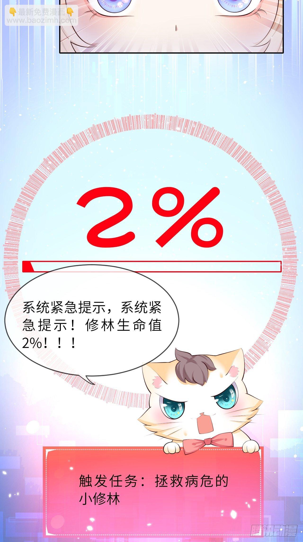 第四话 崽崽生病了？！-第6话