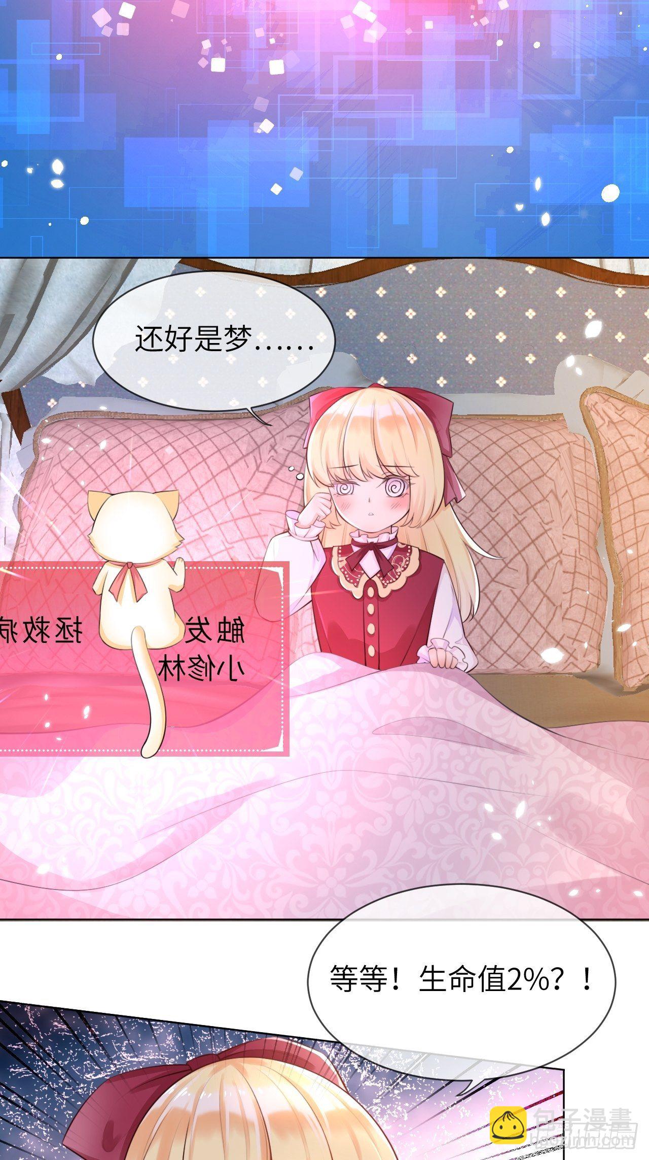 第四话 崽崽生病了？！-第6话