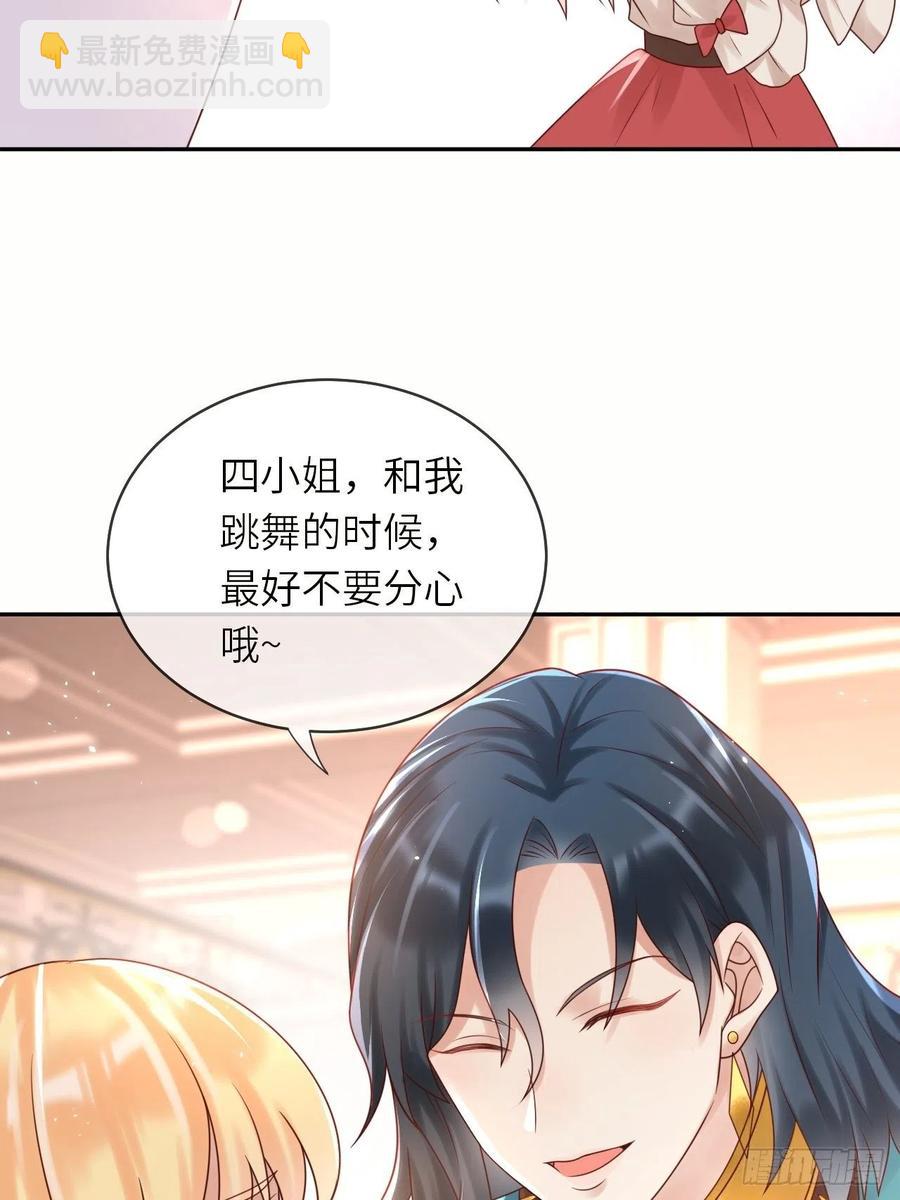 第50话 舞会(1/2)-第52话