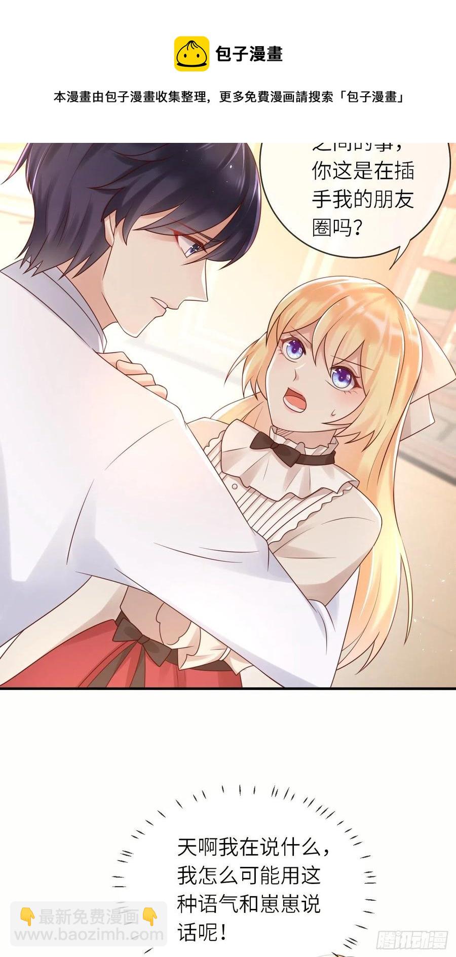 第50话 舞会(1/2)-第52话