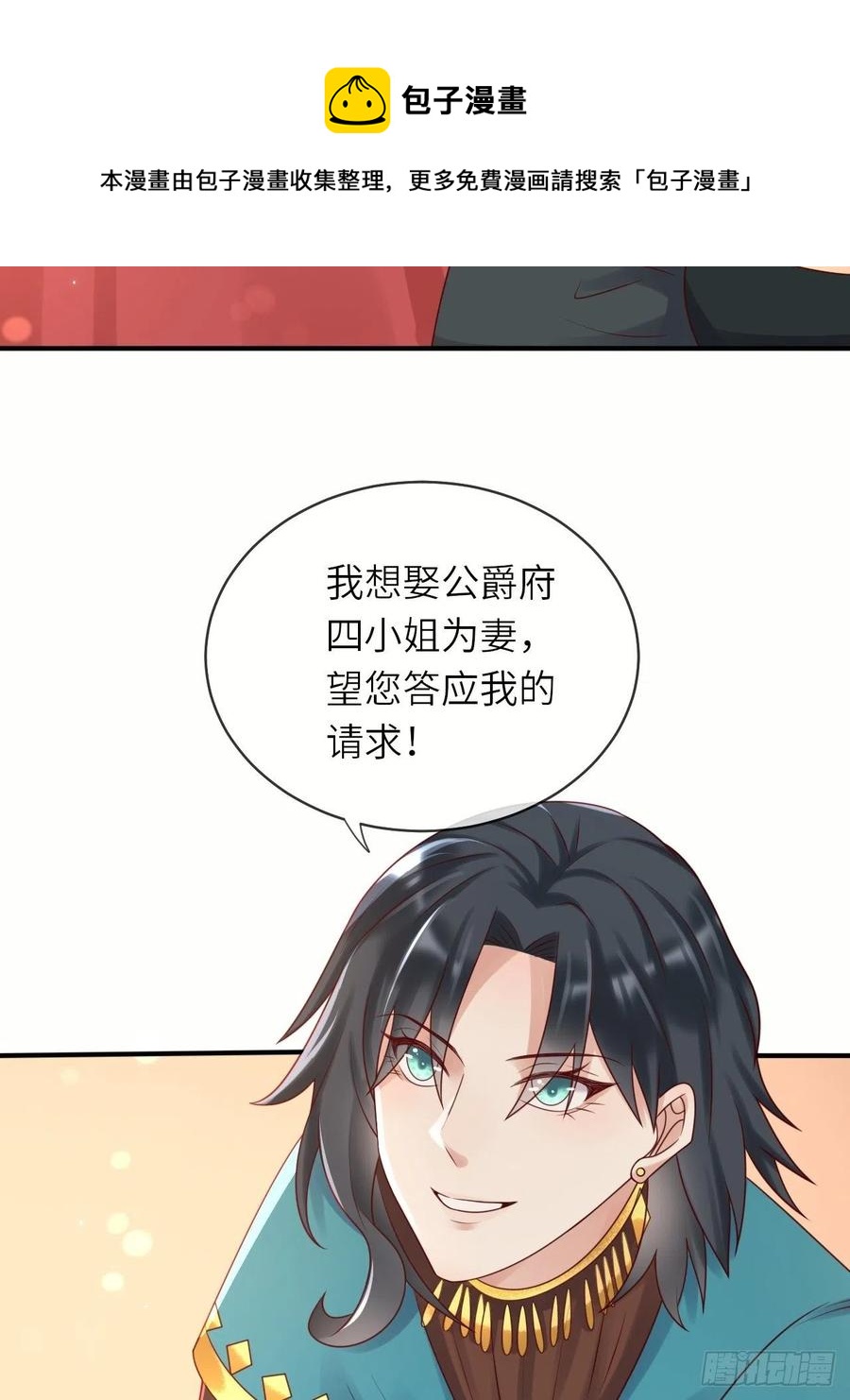 第50话 舞会(1/2)-第52话