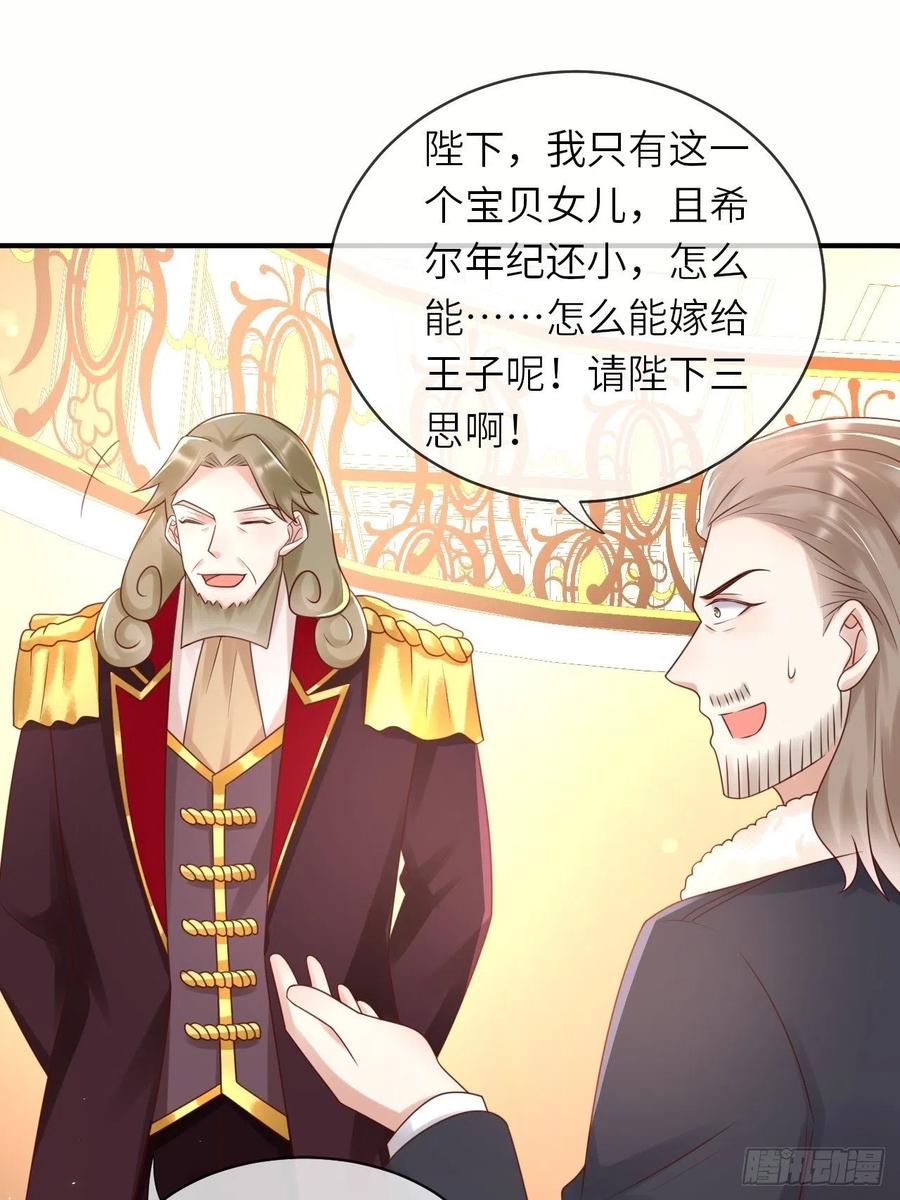 第50话 舞会(1/2)-第52话