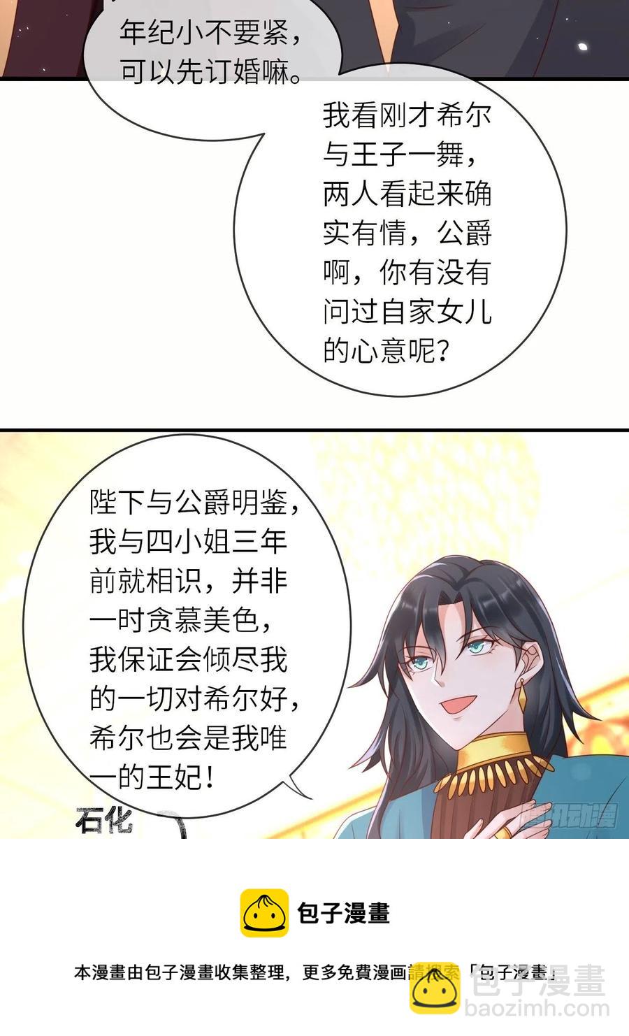 第50话 舞会(1/2)-第52话