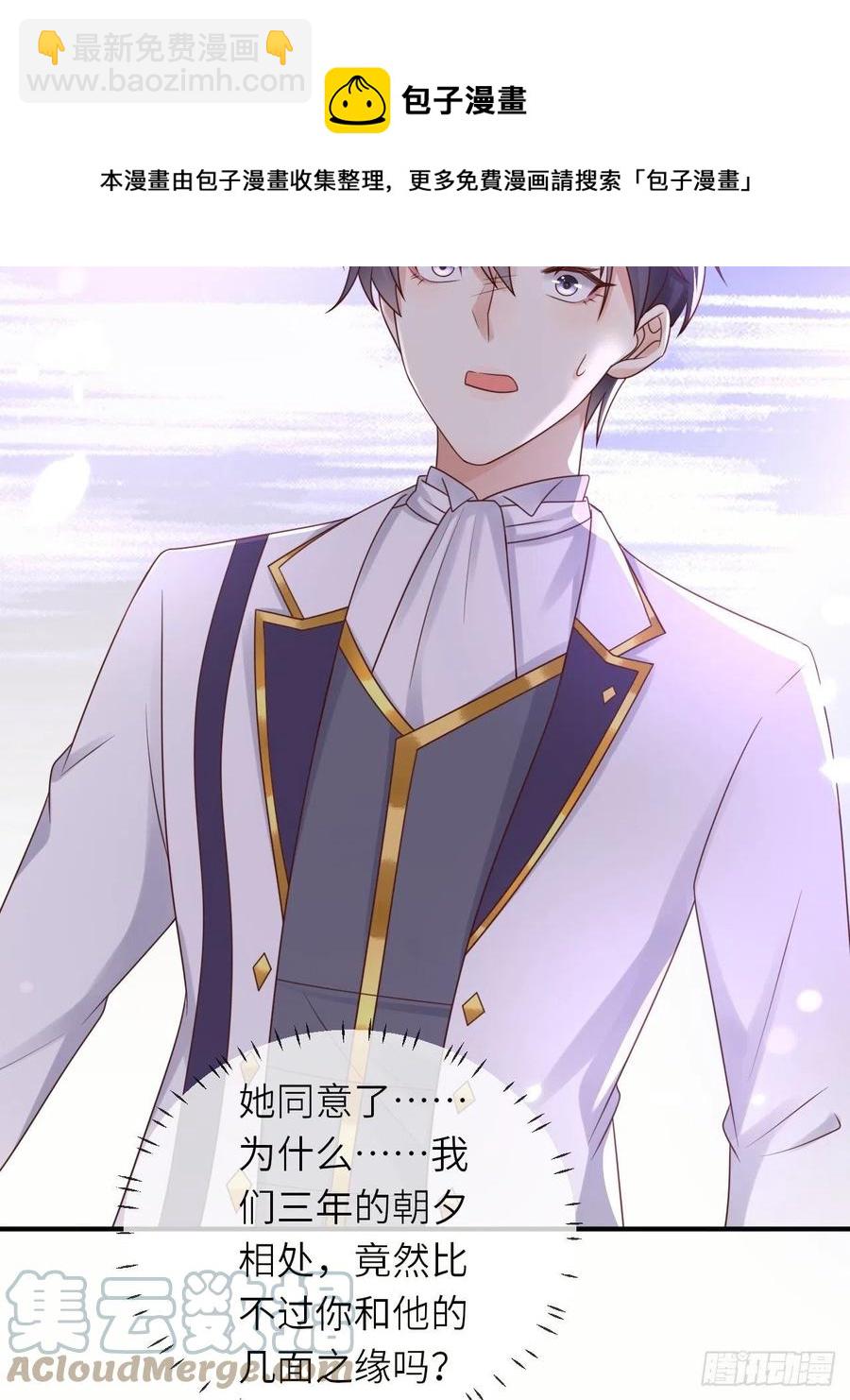 第50话 舞会(1/2)-第52话