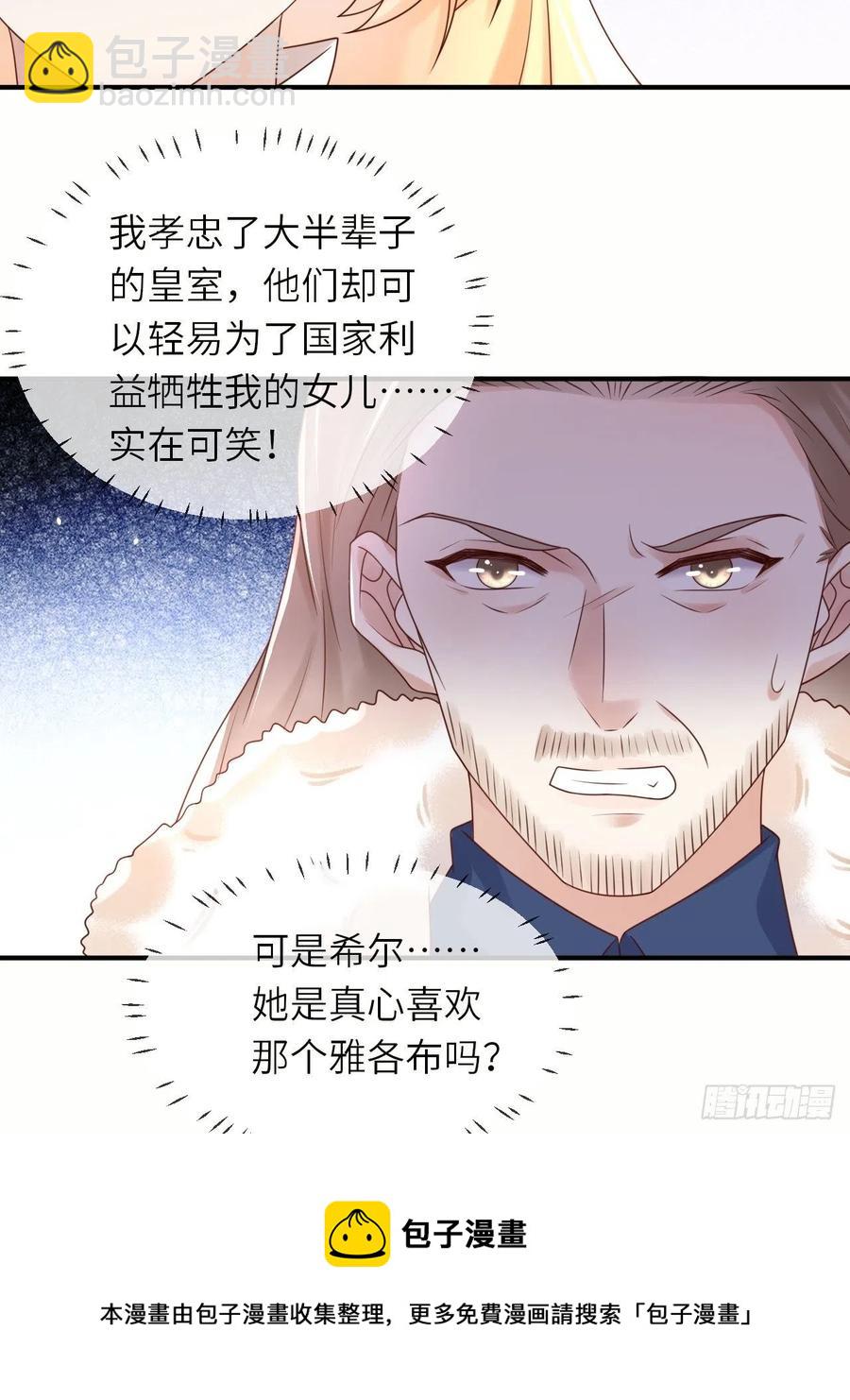 第50话 舞会(1/2)-第52话