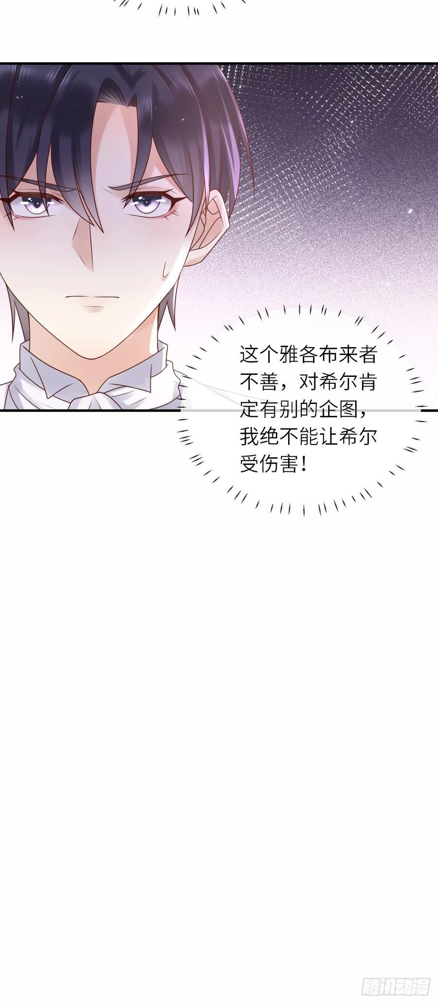 第50话 舞会(1/2)-第52话