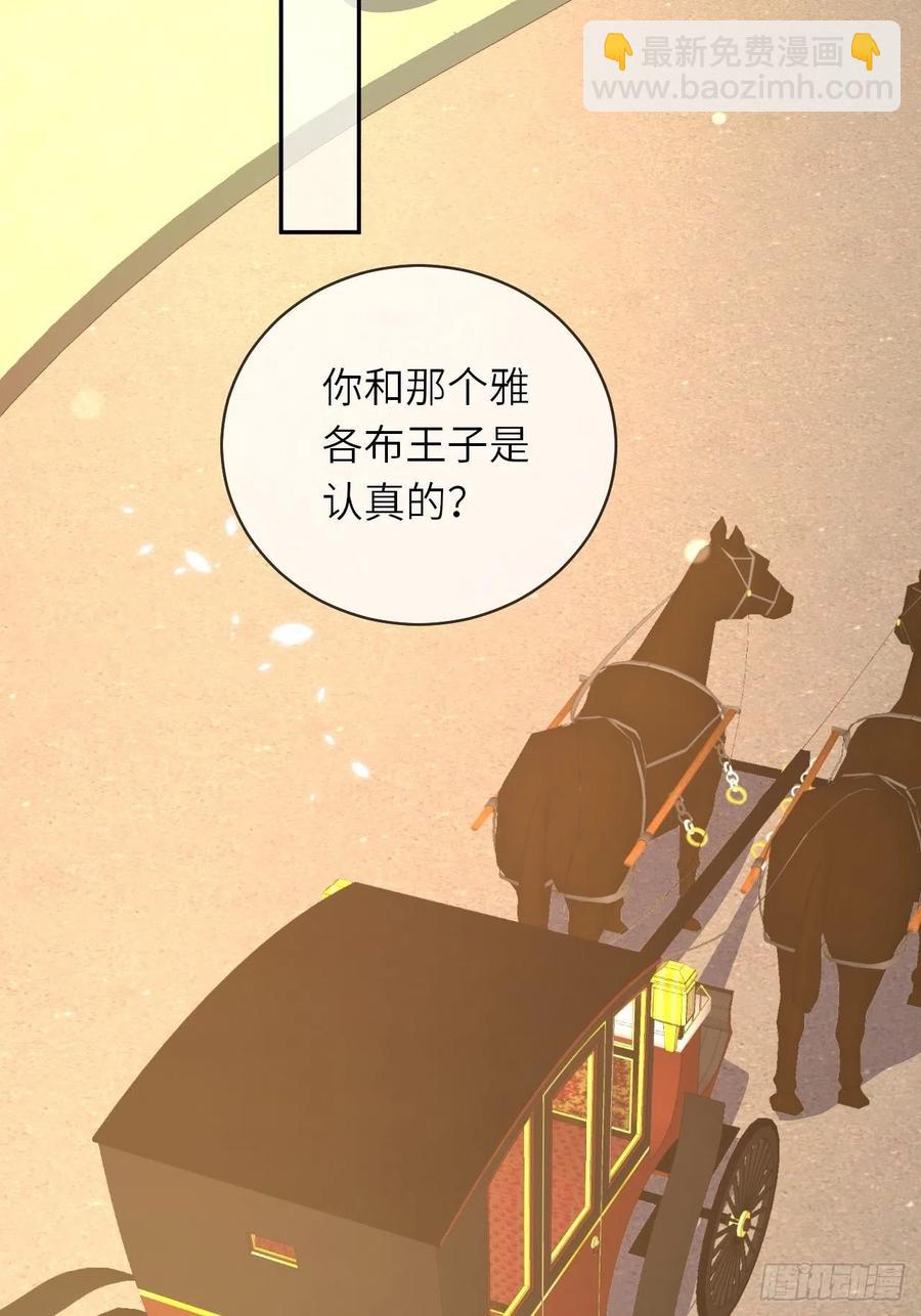 第50话 舞会(1/2)-第52话